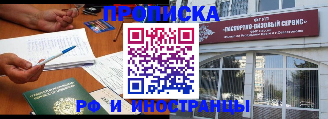 прописка от собственника в Сосенском