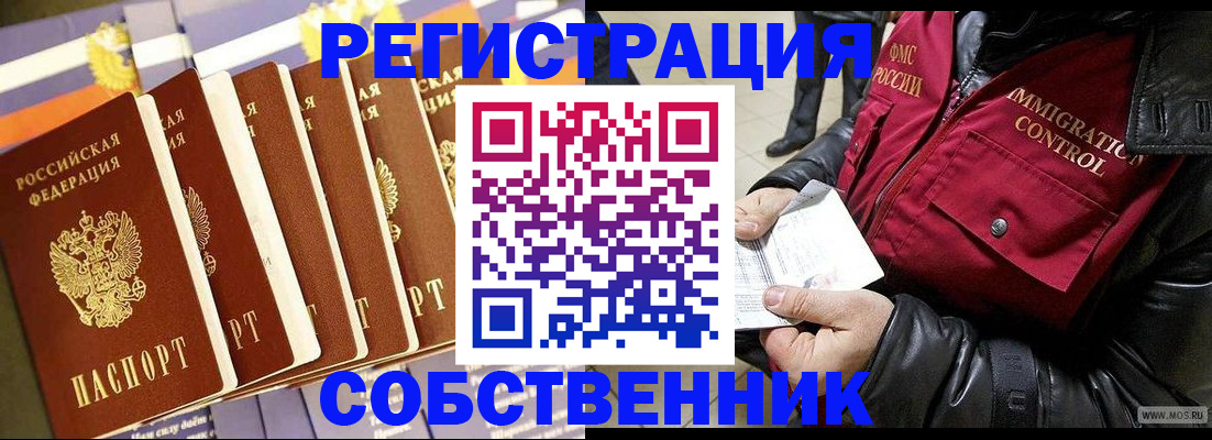 где прописаться в Сосенском